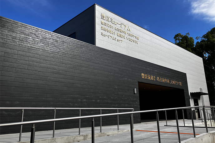 豊臣兄弟！ 名古屋中村 大河ドラマ館